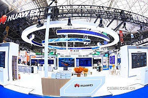 华为矿山军团亮相第十八届鄂尔多斯国际煤博会