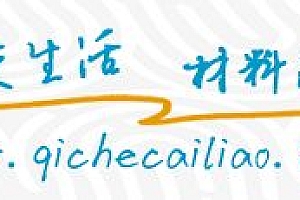 【展会动态】行业聚焦 2019亚洲汽车轻量化展览会盛大开幕