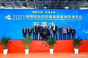 2022常熟国际智能缝制设备展览会