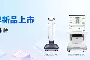 第31届成都医疗健康博览会-南京科进