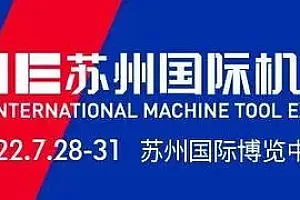 免费领票|SME苏州机床展,7月28-31日打响中国制造业复工守卫战