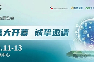 【再度来袭】Amanbo诚邀您参加跨境行业年度盛会——CCBEC中国(深圳)跨境电商展览会