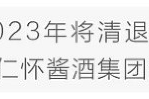 华南中酒展满馆!10+品类、200+展商、2000+款爆品集结完毕,3月10日广州见!
