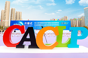 第十九届中国国际检验医学暨输血仪器试剂博览会胜利闭幕!