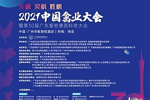 广东省畜牧兽医学会携手广东省残疾人就业服务中心启动宠物美容护理集训营