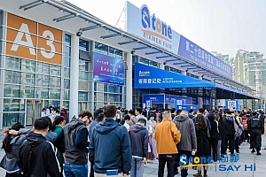 百家争鸣!厦门石材展上把“石头”与“石尚”玩出了新高度!