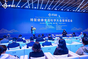 2024博鳌健康食品科学大会定调行业高质量发展