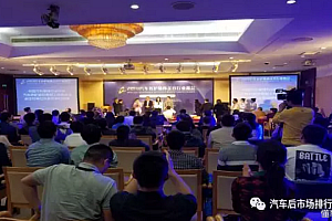AMR展会时报:“群英荟萃”-2018汽车养护装饰美容行业峰会