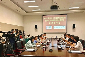 第十九届(2021)中国畜牧业博览会,声势不凡,启幕畜牧业新篇章