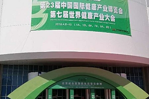 华蒙通参加中国国际现代农业博览会