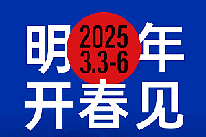 上海国际工业机械展_2025上海机床展_华机展