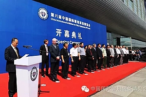 第八届中国国际警用装备博览会在京举办