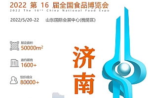 全国食品博览会火热,背后的原因是什么?