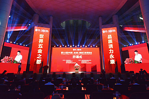 第14届中国(永康)国际门业博览会在浙江永康开幕