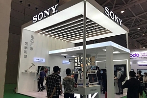 索尼参展第21届全国医院建设大会暨中国国际医院建设、装备及管理展览会