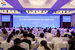 富平县举办2024重点产业链项目合作推介会暨签约仪式