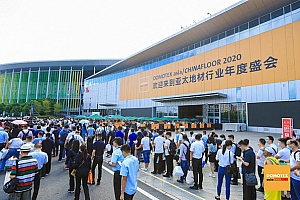 2021中国国际地面材料及铺装技术展览会免费门票