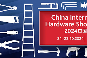 2024中国国际五金展(CIHS) 活动丰富  精彩纷呈