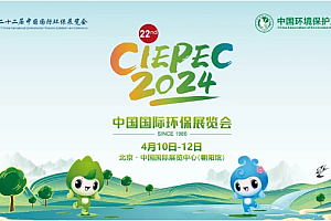 诚邀莅临第22届中国国际环保展览会:环保科技前沿盛会邀请