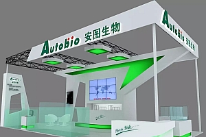 【安图动态】即将参展第十四届中国(国际)检验医学暨输血仪器试剂博览会