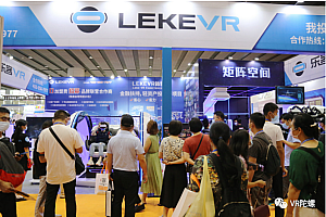乐客VR CEO何文艺:行业遭受疫情洗牌,VR体验店该如何冲出重围