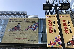 第30届广州国际玩具及模型展览会开幕