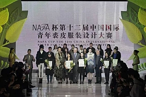 第12届中国国际青年裘皮服装设计大赛决赛揭晓