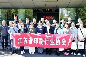 第九届中国国际全印展,参观调研拓思路,学习交流促提升!