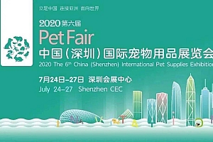 第六届深圳国际宠物展圆满闭幕!我们明年见!