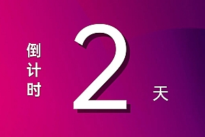 倒计时2天:北方餐饮行业盛会,寻新品看趋势,来这场展会就够了