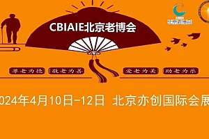 2024北京老博会参展攻略(时间+地址+登记方法)