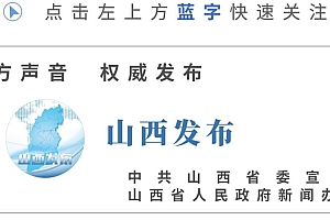 10月20日!第五届山西(运城)国际果品交易博览会将在运城市举办