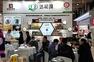 参展圆满结束 | 达和源亮相第十五届全球自有品牌产品亚洲展