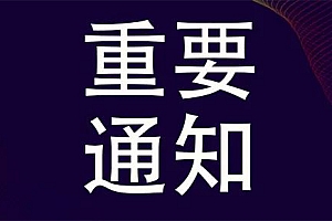 自有品牌展会|2023年上海第16届自有品牌展览会