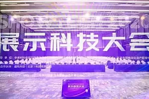 2020SHOWTECH │ 穿透屏幕,自由逛展,尽情SHOW!
