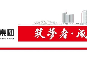 集团参展第十九届成都建筑及装饰材料博览会