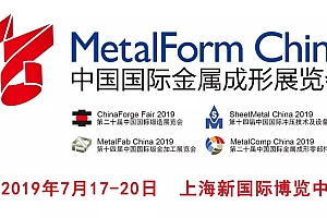 浙江阿波罗工具有限公司参加2019(上海)中国国际金属成形展览会,展位号W3-L26