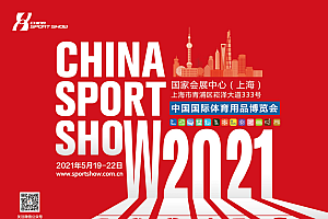 2021体博会来了!美凯地板多领域跨界融合,全方位助力中国制造