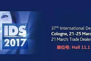 华南展赴IDS之旅|2017德国科隆牙科展专题报道
