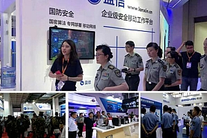2020第九届中国国防信息化装备与技术博览会11月2-4日在北京举办
