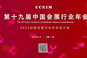 6月,全国会展业复苏,多地“首展”迎来喜讯