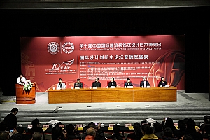 第十届中国国际建筑装饰及设计艺术博览会圆满落幕 各奖项揭晓