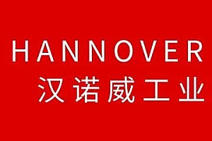 2024汉诺威工业博览会和汉诺威上海工业联展推介会成功举办