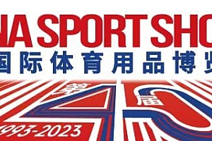2023中国国际体育用品博览会开幕 首届厦门体育产业年度风云榜 颁奖仪式