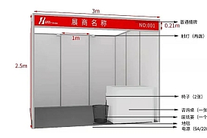 2023(第40届)中国国际体育用品博览会展位价格体系