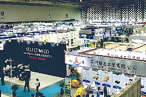 2019上海国际物业管理产业展览会