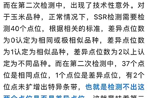 广东种业大会 公证种子不够、无性繁殖品种……新品种维权如何选择样品?
