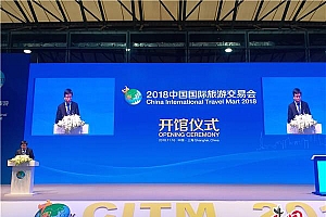 2018中国国际旅游交易会16日在上海开幕