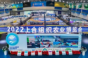 第29届中国杨凌农业高新科技成果博览会成果发布