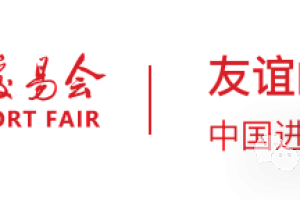 【资讯】展会信息(2024年4月23-29日)